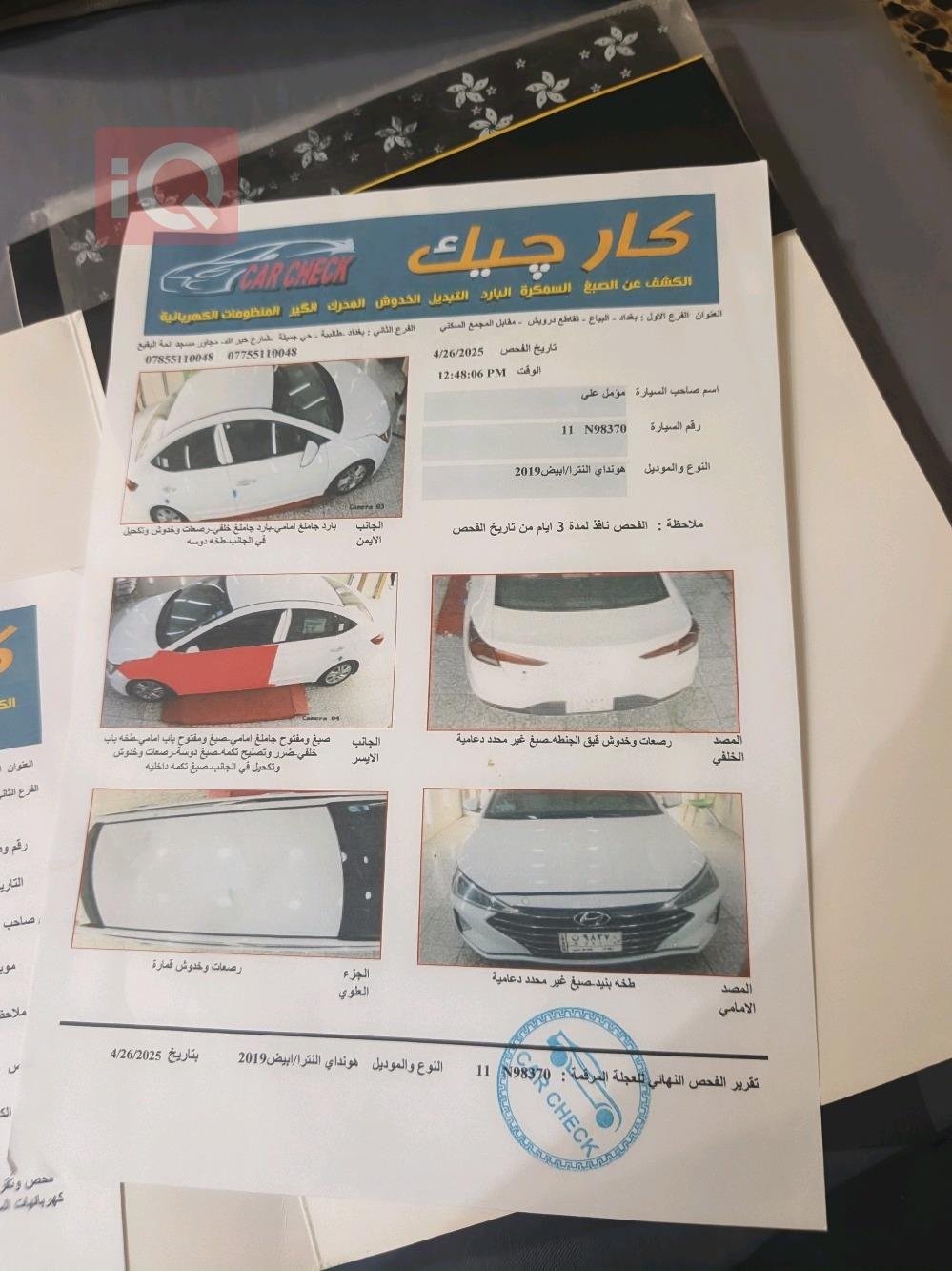 هيونداي النترا
